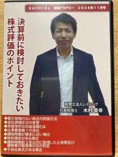 決算前に検討しておきたい株式評価のポイント 相続専門税理士が解説 決算前に検討しておきたい株式評価のポイント 相続専門税理士が解説