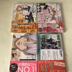 コミック