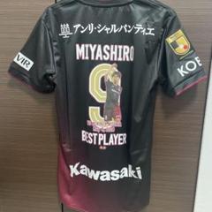 ヴィッセル神戸 宮代 9 ユニフォーム - メルカリ