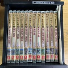 日本の古寺名刹 DVD全12巻 ｜【公式】ユーキャンの通販ショップ