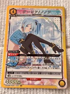 ユニアリ 2 5次元の誘惑 クーリア/ノノア SR ユニオンアリーナ