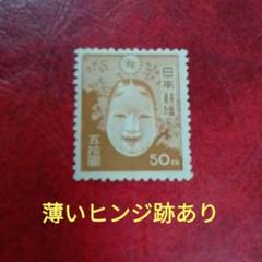 銭単位切手　10枚戦前切手あり 銭単位切手 昭和24年 地方博覧会記念 3種完 1150円 - メルカリ