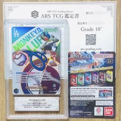 ARS鑑定10＋ 世界1枚 モンキー・D・ルフィ ドジャース PSA 10+