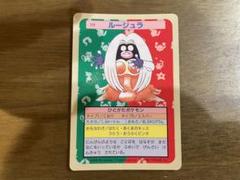 ポケモンカード トップサン ルージュラ 裏青