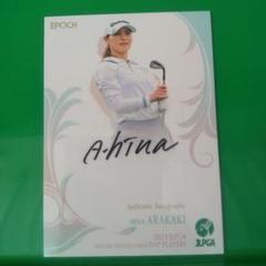 EPOCH JLPGA 女子ゴルフ 新垣比菜 直筆サイン 60枚限定