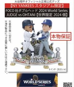 世界2024個限定ボブルヘッドヤンキーススタジアム球場限定品大谷翔平vsジャッジ 世界2024個限定ボブルヘッドヤンキーススタジアム球場限定品大谷