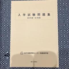 2025年最新】助産学校過去問の人気アイテム - メルカリ