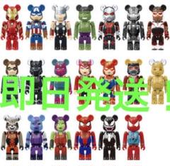 【即日発送】MARVEL Happyくじ BE@RBRICK ベアブリック賞