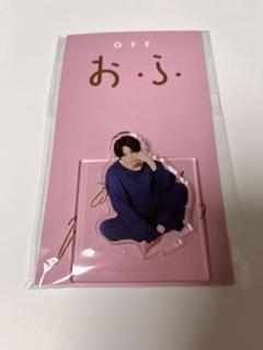 菊池風磨おふうかい　パーカー（Ｍ）・tシャツ・タオル・アクスタ・特典フォト 菊池風磨 おふうかい Tシャツ - メルカリ
