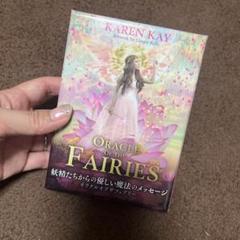 新品 未使用 美品 フェアリーオラクルカード フェアリーオラクルカード 美品 - メルカリ