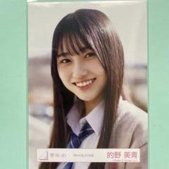 的野美青桜月夏の近道直筆
