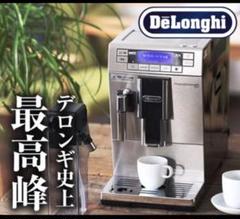コーヒーメーカー デロンギ プリマドンナXS 新品未開封