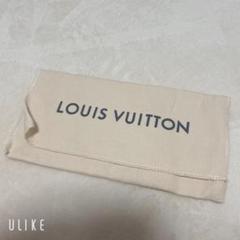 LOUIS VUITTON ロゴ入り長財布保存袋 ルイヴィトンLV