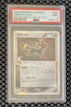 ポケモン - 【24時間以内発送】ブラッキー デルタ種 PSA9 ブラッキー デルタ種 PSA9 069/086 - メルカリ