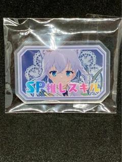 白上フブキ スキルマーカー ホロライブ ①
