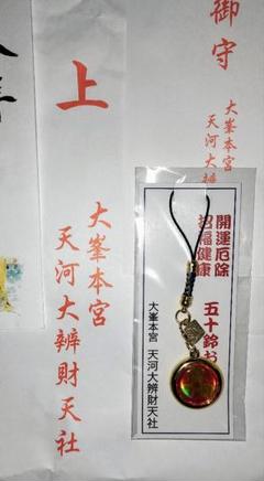 ⛩️国産精麻の壁飾り天河大辨財天社の五十鈴守り（金色）付き　限定１点 ⛩️国産精麻の壁飾り天河大辨財天社の五十鈴守り（金色）付き