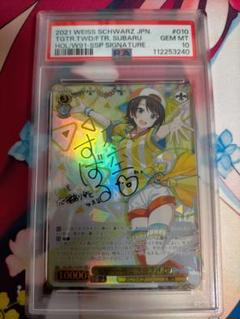 未来へ一緒に 大空スバル ssp サイン ホロライブ 未来へ一緒に 大空スバルサイン SSP PSA10 - メルカリ