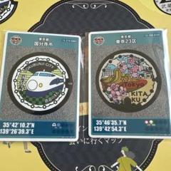 マンホールカード 26弾 東京都 東京23区 国分寺市 ロット1 (2枚)