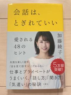 △限定1名様△女子アナ△加藤綾子△切り抜きクリアブック3冊