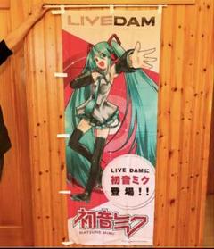 氷室京介 LIVE DAM STADIUM 非売品のぼり 2025年最新】dam のぼりの人気アイテム - メルカリ