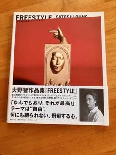 2025年最新】大野智作品集の人気アイテム - メルカリ