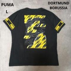 PUMA ボルシア・ドルトムント シャツ L