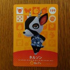 任天堂 - どうぶつの森　amiiboカード　ナタリー　ブルース　ジェシカ　ネルソントムソン 任天堂 - どうぶつの森 amiiboカード ナタリー ブルース