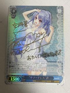 2025年最新】蒼 sp ヴァイスの人気アイテム - メルカリ