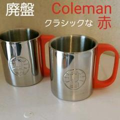 コールマン ダブルステンレスマグ/200 レッド Coleman