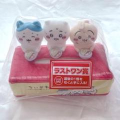 ちいかわ ぬいぐるみ＆タオルセット ラストワン 2025年最新】ちいかわラストワン賞の人気アイテム - メルカリ