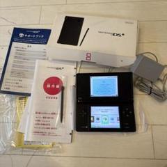 【美品・箱付き】Nintendo DSi ブラック 取説・ACアダプター付き