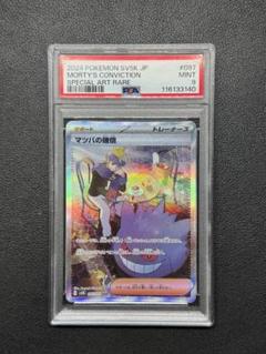 2025年最新】PSA鑑定品の人気アイテム - メルカリ