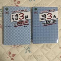 SHARP電卓　教科書&問題集フルセット　CPA教科書　簿記3級、2級 51BBTln9bfL._AC_SY200_QL15_.jpg