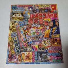 パチンコ dvd95枚まとめ売り DVD無し』パチンコ必勝本プラス 2025年4月号 - メルカリ