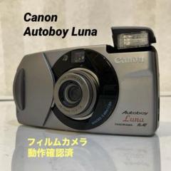 CanonコンパクトフィルムカメラAutoboy Luna PANORAMA ① 動作良好】Canon キャノン Autoboy Luna フィルムカメラ - メルカリ