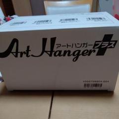 Art Hanger プラス クリア12枚組