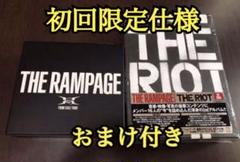 武知海青 RAY OF LIGHT フリスビー