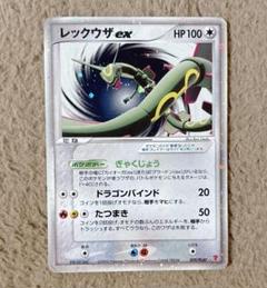 レックウザex PROMO ポケモンカードプレイヤーズクラブ PLAYプロモカ… _____のレックウザ PROMO ポケモンカードプレイヤーズクラブ