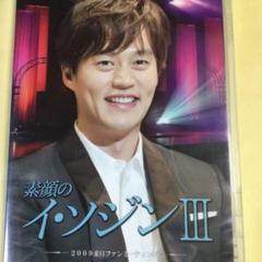 ★決算特価商品★ LEE 早い者勝ち サイン入り手帳入りのセット JINイ・ソジン SEO タレント・お笑い芸人