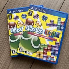 2本セットぷよぷよテトリス　PSVita
