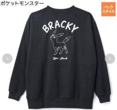 ブラッキー スウェット　上下 ポケモン　M ポケモン ブラッキー パーカー - ポケモン ブラッキー コスプレ