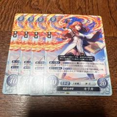 ファイアーエムブレム サイファ 慈愛の神官 セリカ 日本一決定戦