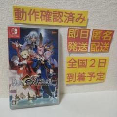 ［即日発送］ Fate/EXTELLA フェイト エクステラ マーベラス