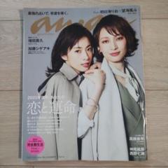 2025年最新】明日海りおspecialの人気アイテム - メルカリ