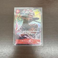 トラファルガー・ロー sr パラレル