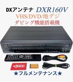 2025年最新】dxアンテナ dxr160vの人気アイテム - メルカリ