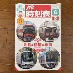 業務用時刻表 ３枚セット 51DKJx1DR7L._AC_SY200_QL15_.jpg