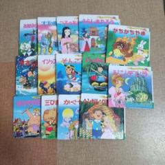 世界名作ファンタジー 14冊