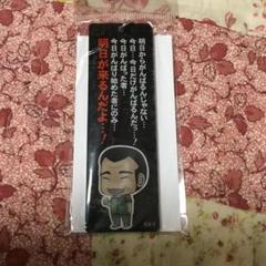 貴重 福本ALL STARS スティックキーホルダー カイジ 貴重 福本ALL STARS スティックキーホルダー カイジ - メルカリ
