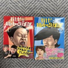 古谷実 文庫19冊完結セット 古谷実 文庫19冊完結セット（古谷実 46冊セット 行け！稲中卓球